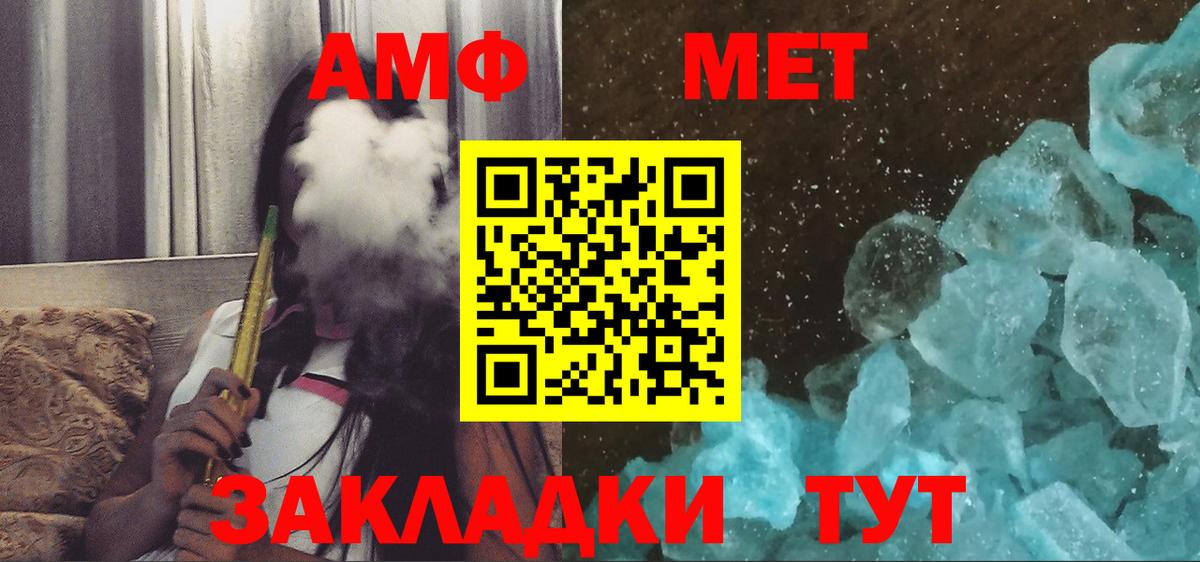 Гурьевск  АМФ Premium  Амфетамин  Вход с VPN 