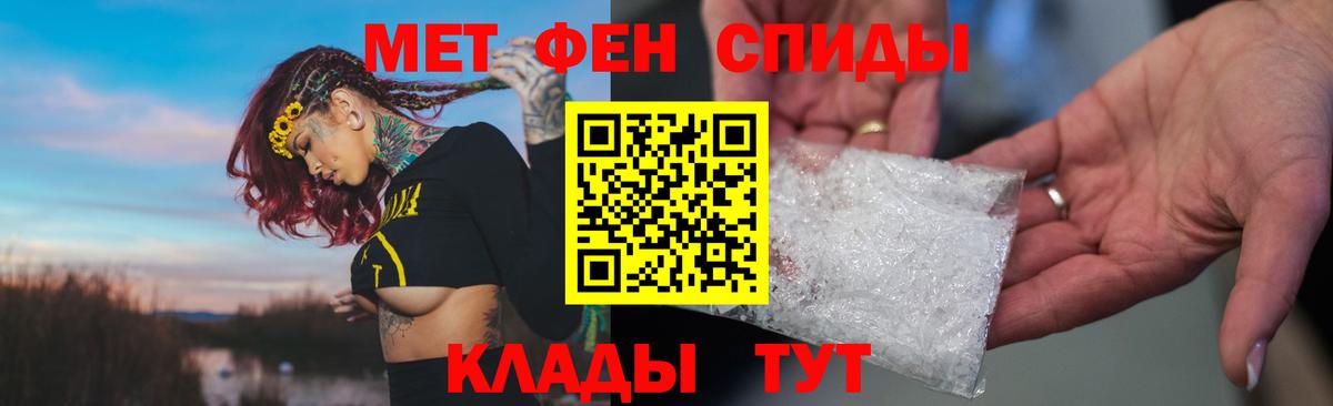 АМФЕТАМИН 97% Гурьевск