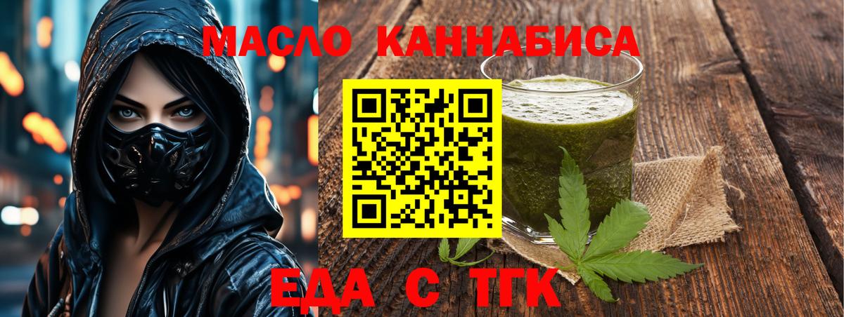 Печенье с ТГК марихуана  Вход с VPN  Гурьевск 