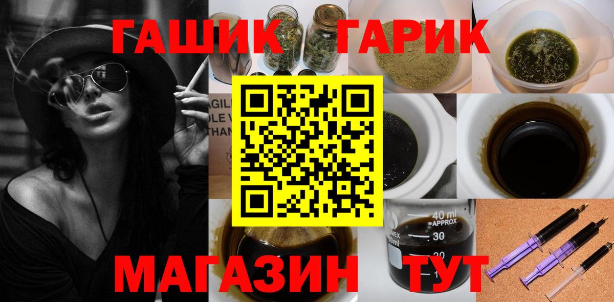 Гурьевск  Гашиш  Вход с VPN  Гашиш гарик 