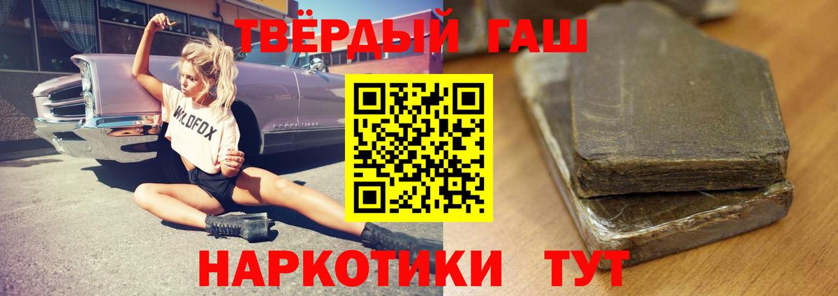Гашиш 40% ТГК Гурьевск