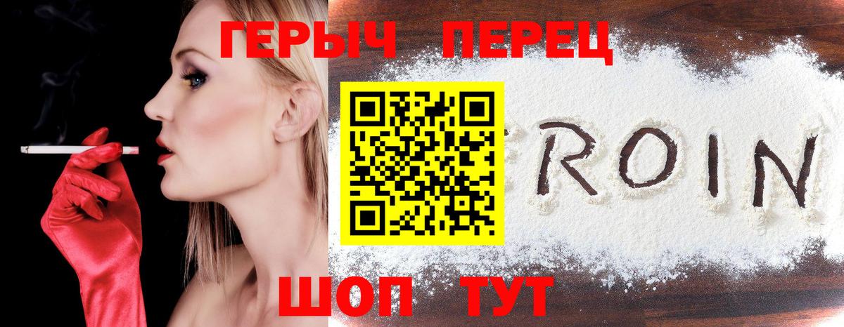 Гурьевск  Героин Афган  ГЕРОИН  Вход с VPN 