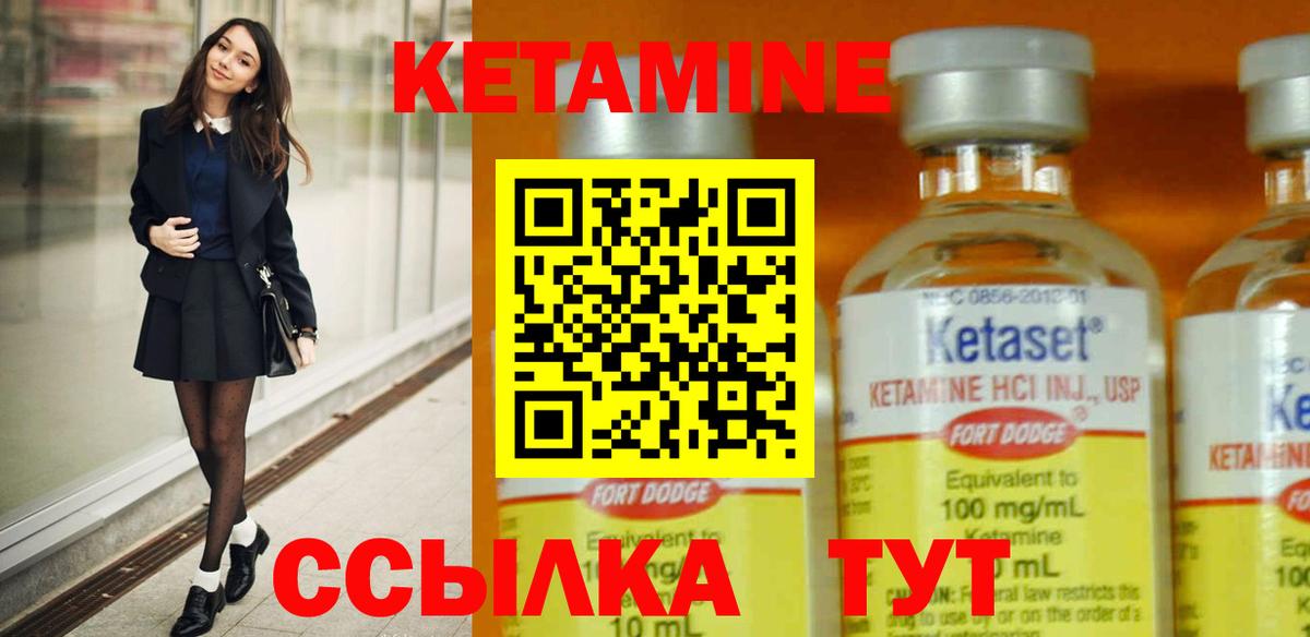 Гурьевск  Кетамин ketamine  Вход с VPN 