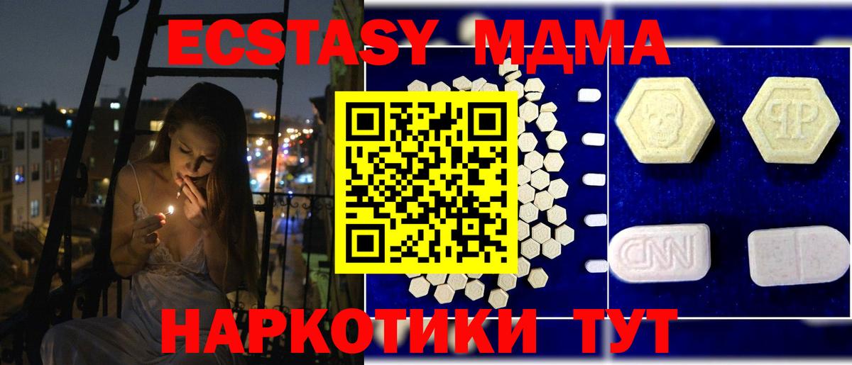 МДМА  Вход с VPN  Гурьевск  MDMA Molly  MDMA Molly 