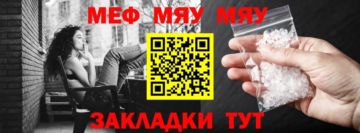 Мефедрон  Гурьевск