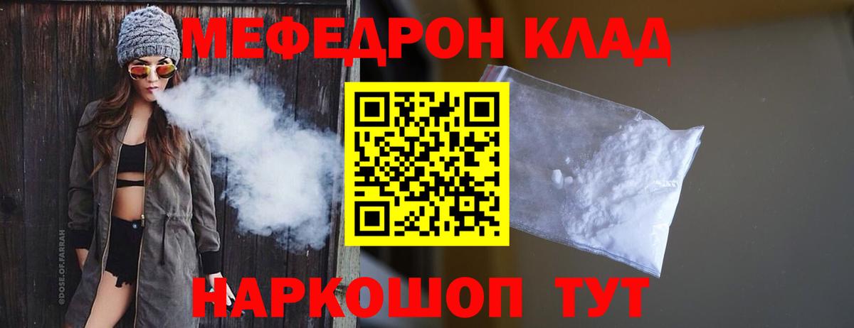 гидра онион  Меф  Гурьевск  купить наркоту  Вход с VPN  Мефедрон mephedrone 