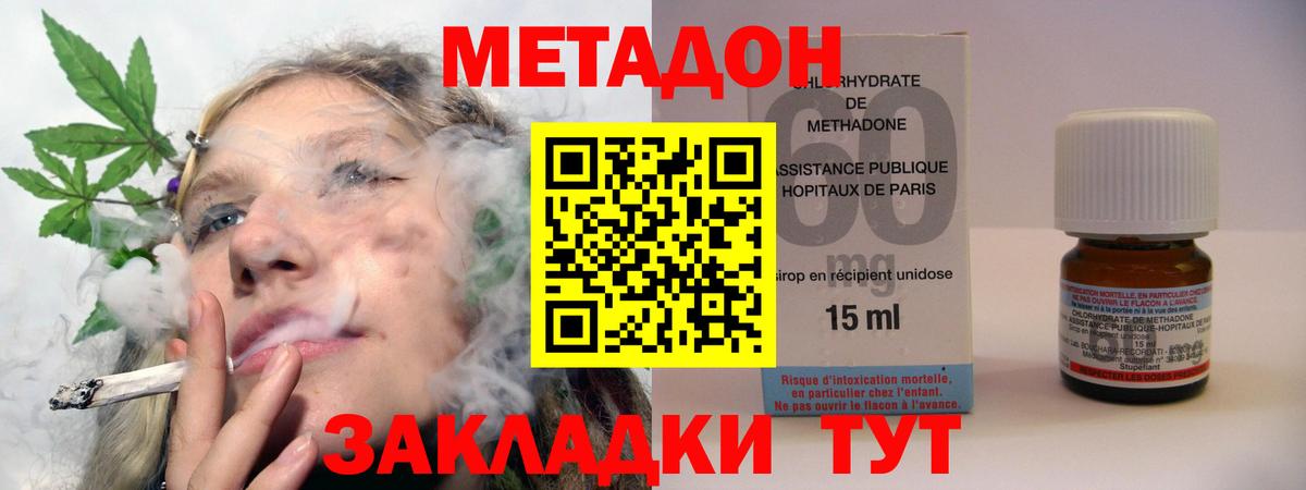 Гурьевск  МЕТАДОН methadone  Вход с VPN 