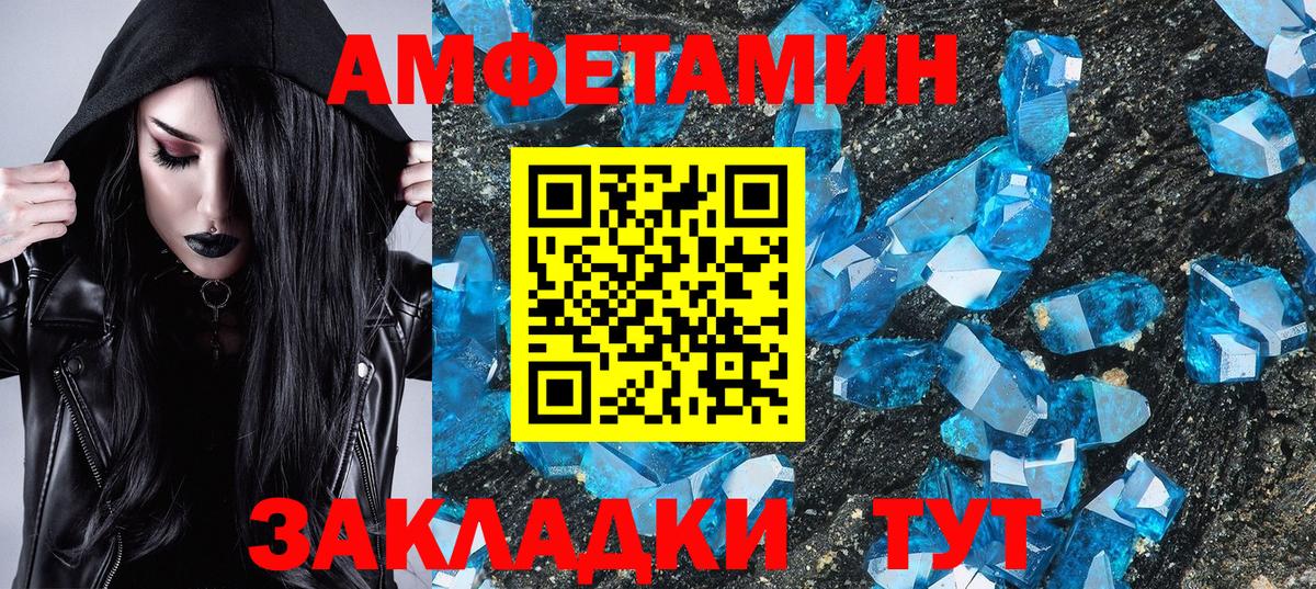 МЕТАМФЕТАМИН витя Гурьевск