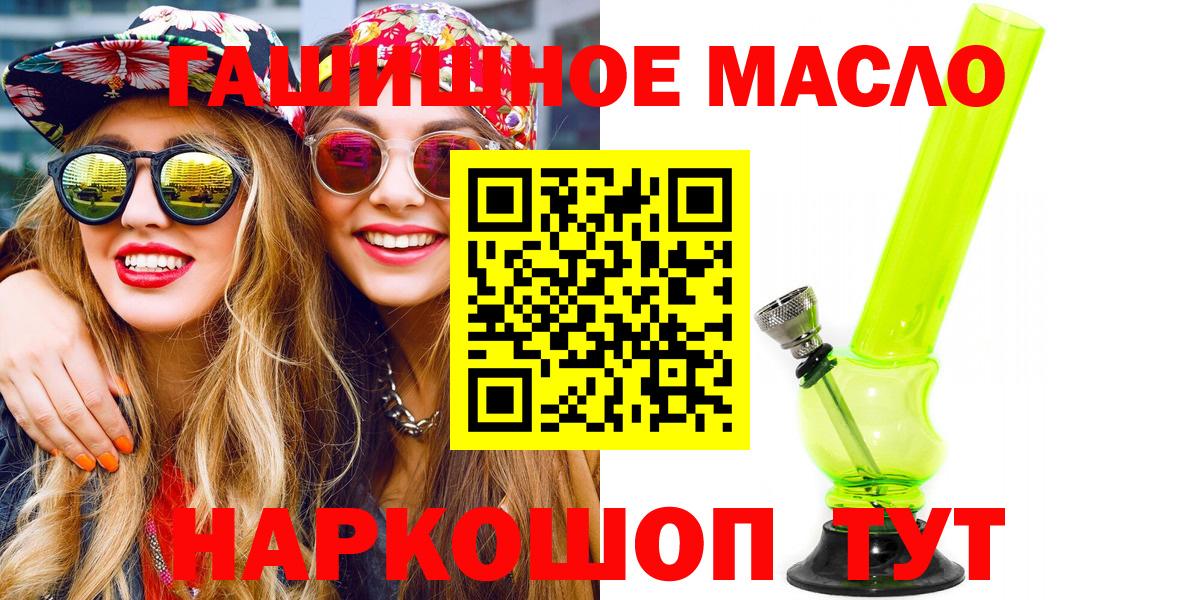 Дистиллят ТГК THC oil Гурьевск