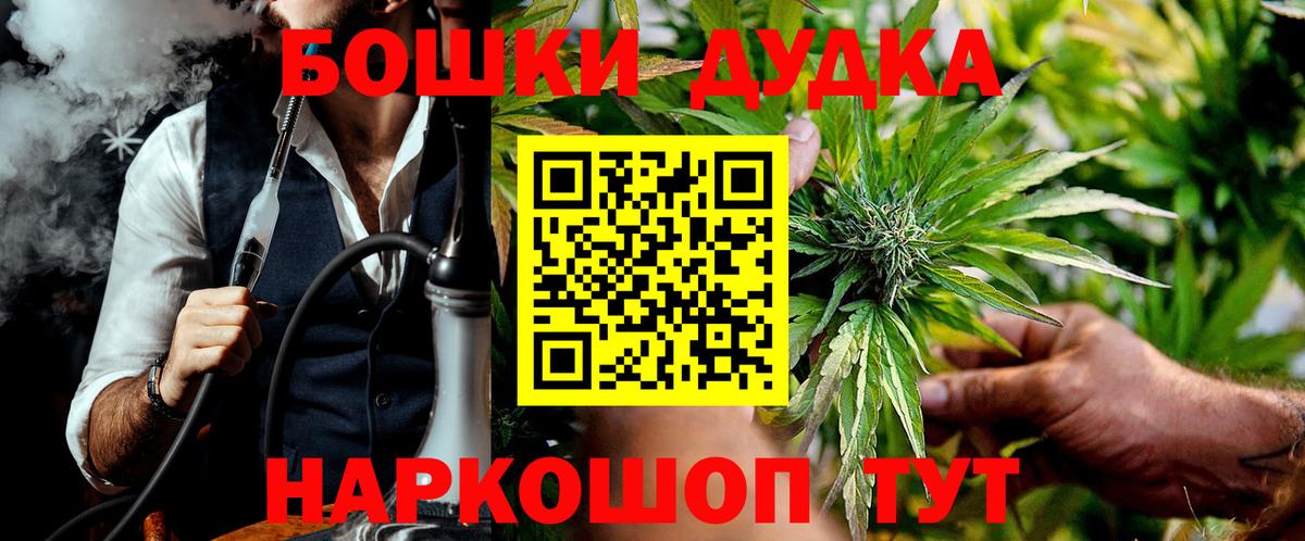 Канабис сатива  Вход с VPN  Гурьевск  Бошки марихуана VHQ 