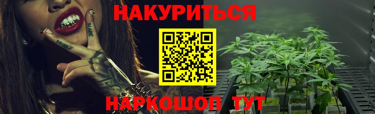 Марихуана Amnesia Гурьевск